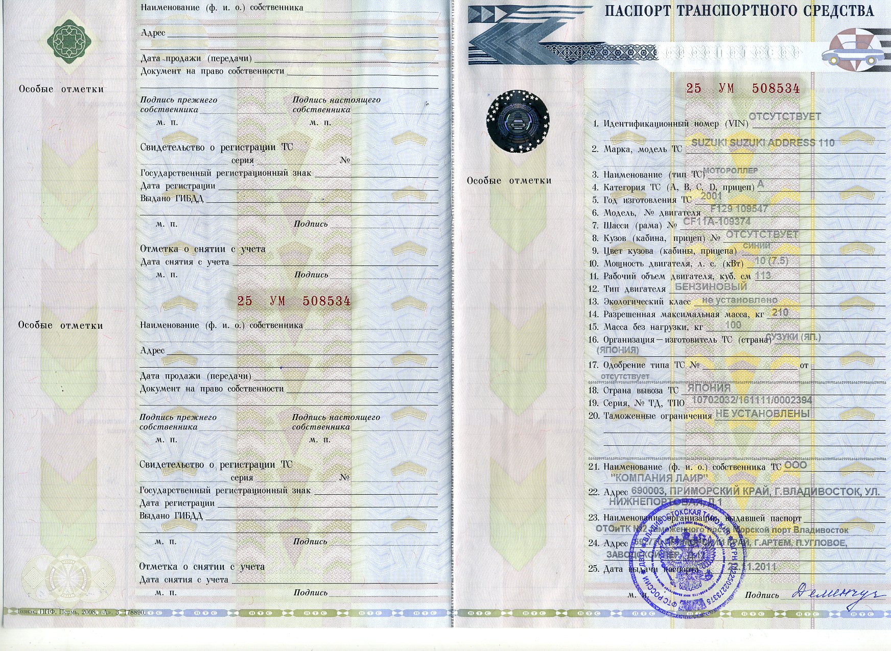 Как сделать ПТС на машину без 7 Как сделать ПТС на машину без 63